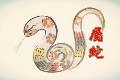 2024生肖蛇的適合結(jié)婚么