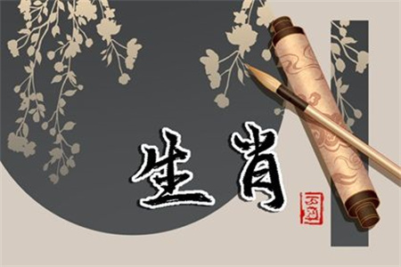 2025年4月1日生肖運(yùn)勢(shì)播報(bào)